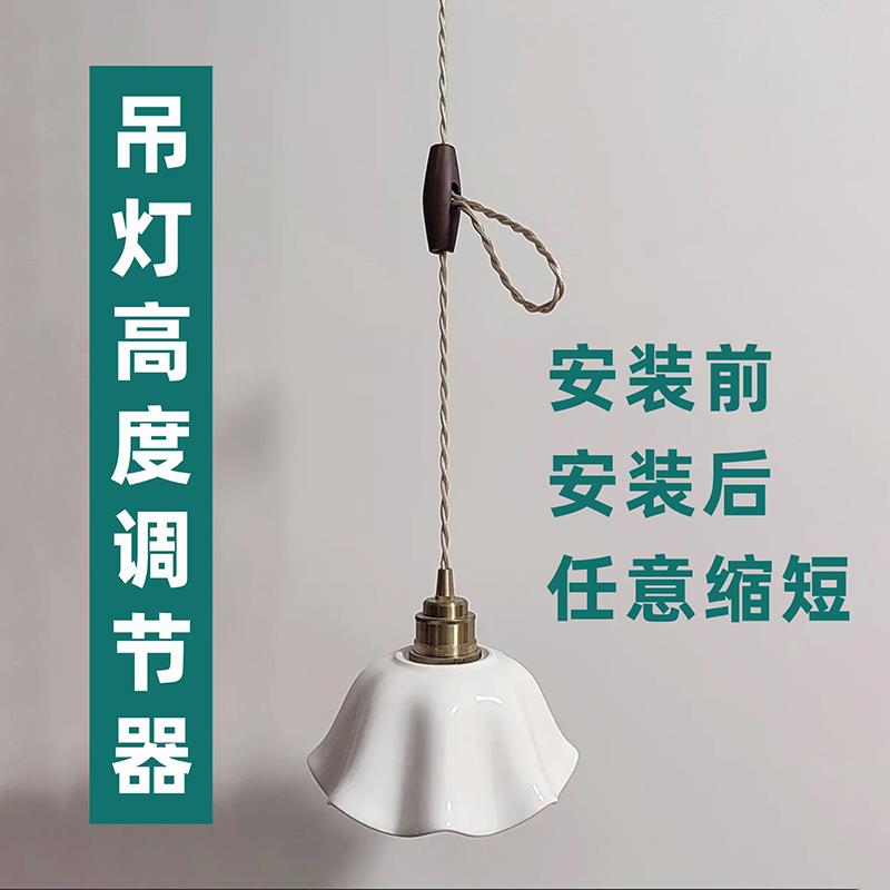吊灯高度调节器 木制线扣电线长短高低调节创意灯线装饰灯具配件