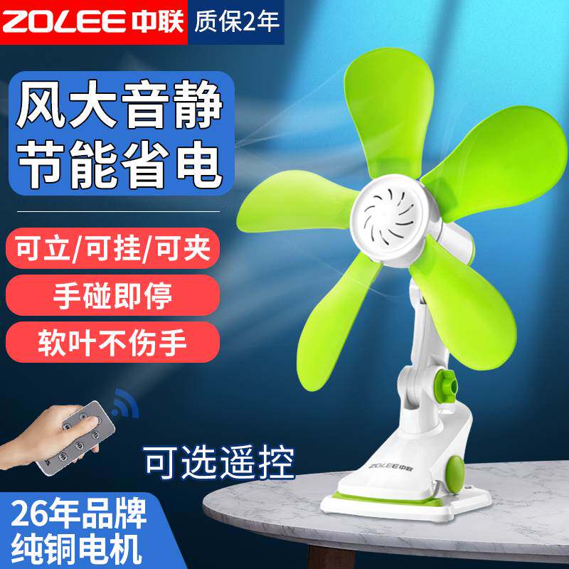 中联小风扇夹式办公室桌面静音插电小型宿舍家用软叶大号五叶夹扇图片