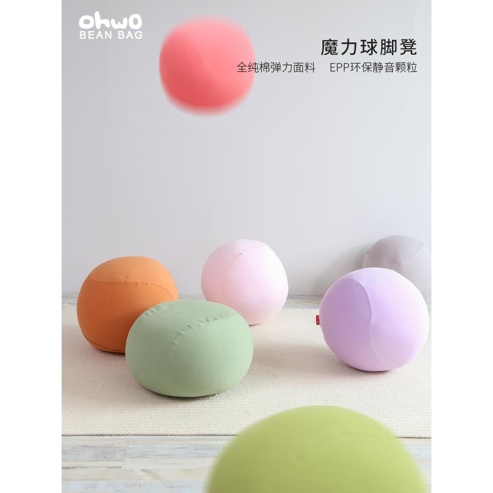 oho豆袋凳家用小码头客厅试鞋凳圆腿凳创意脚凳