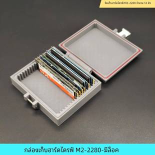M2-2280硬盘收纳盒M2固态硬盘收纳盒带锁盖M2-2280接口硬盘收纳盒