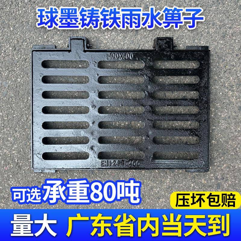 球墨铸铁套篦子带框带底座篦子雨水阴井盖长方形下水道排水沟盖板