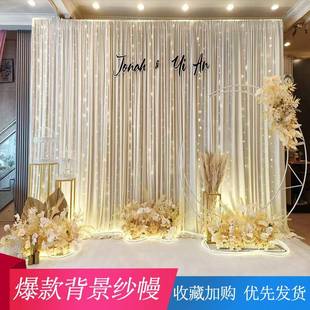 婚庆舞台网纱背景纱幔布帷幔装饰生日场景布置网红直播背景幕布