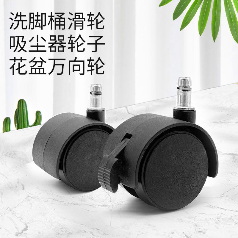 泡脚桶卡簧小轮子吸尘器轮子花盆万向轮滚轮足浴盆空调扇滑轮