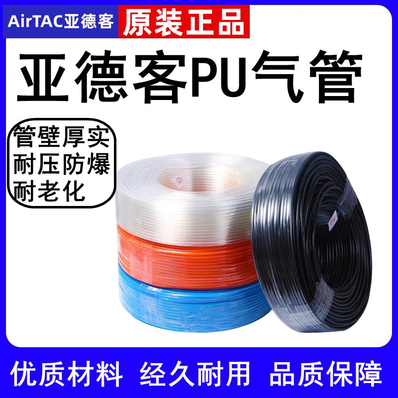 亚德客原装PU气管6X4空压机气泵气动高压软管透明防爆管8/10/12mm