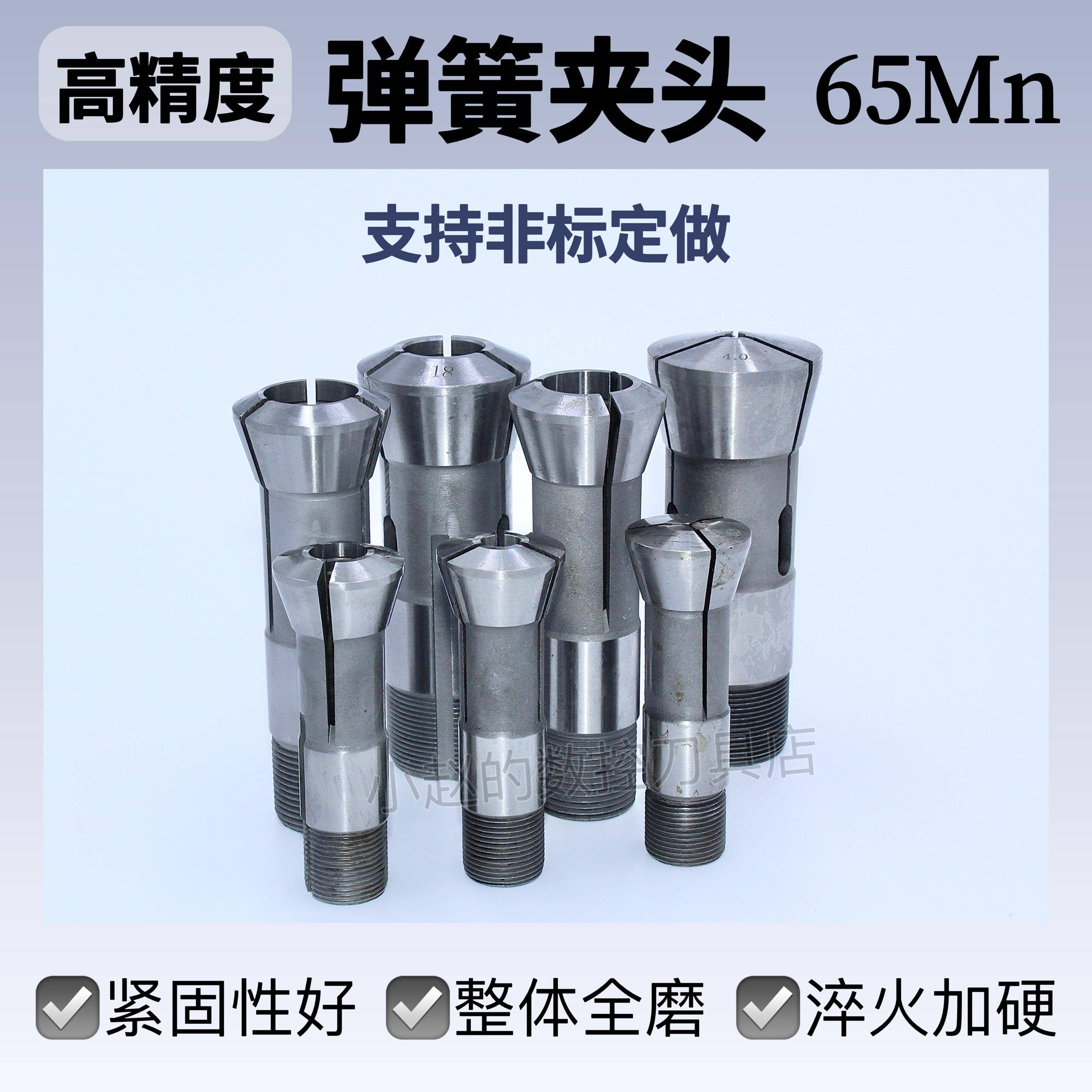 自动车床夹头筒夹高精度仪表夹具弹簧夹头非标定做YB15#20#25型