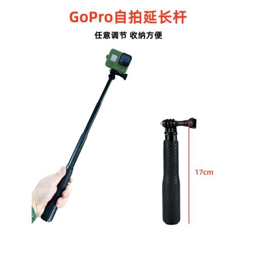 GoPro手持可伸缩自拍杆适用go12/11铝合金19寸运动相机加长延长杆