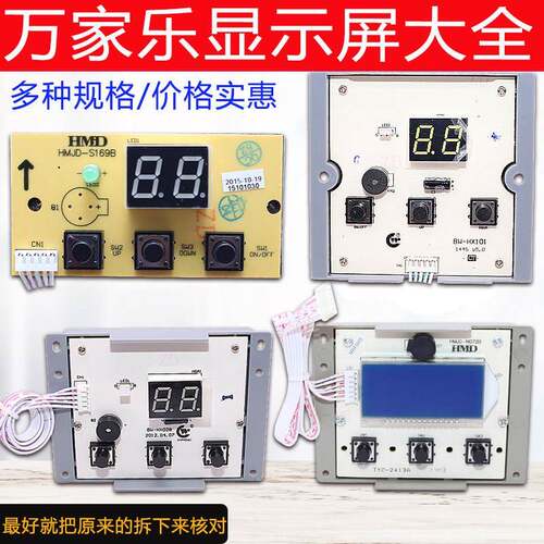 适用于万家乐燃气热水器RQ10JPDC/11JP/12JP/10K3显示器控制板屏
