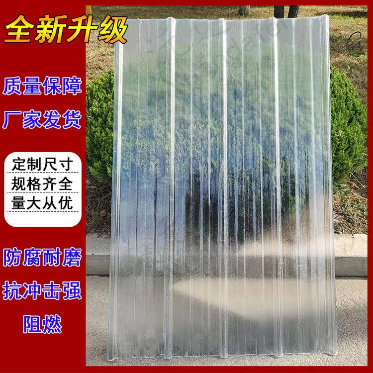 玻璃钢照明板透明阳光板树脂板玻璃钢亮瓦耐久板塑料瓦温室