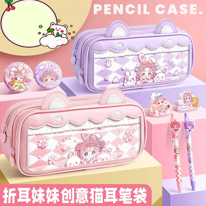 折耳妹妹创意立体猫耳笔袋小学生用大容量文具盒儿童多功能铅笔盒