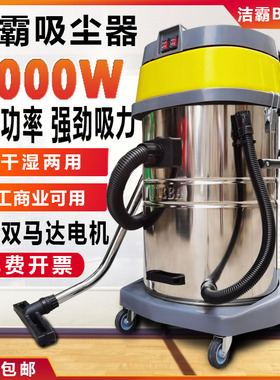洁霸BF502吸尘器家用强力大功率2000W酒店洗车工业吸尘吸水机70升