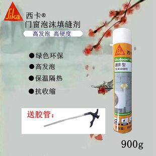 西卡发泡剂聚氨酯填缝剂木门安装通用保温防水高膨胀胶发泡胶填充