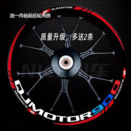 新款钱江赛900 赛800 350 250 600轮毂贴轮圈贴反光贴纸防水贴花