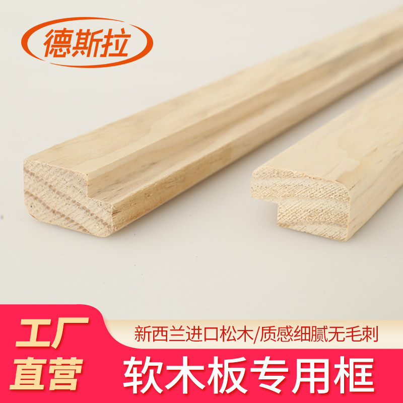 新升级实木边框实木柜线背景墙线装饰线条软木板照片墙收边条原木