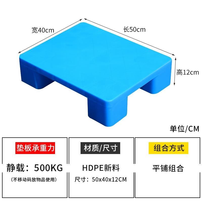 塑料超市托盘堆货叉车托板网格四脚仓库防潮板平板仓储货架垫仓板,标准件/零部件/工业耗材,密封胶泥,淘宝优惠券,粉丝福利购,淘宝优惠卷
