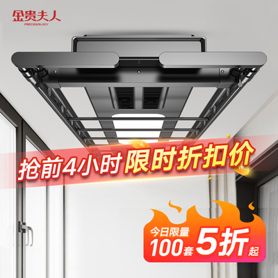 金贵夫人电动晾衣架遥控升降家用阳台烘干晒衣架自动凉智能晾衣杆