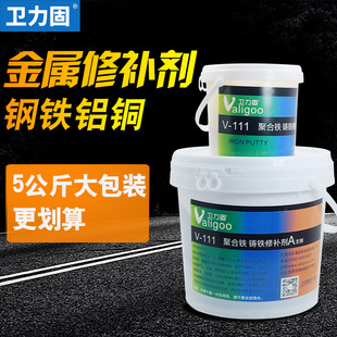 卫力固铸铁金属修补剂铸工胶耐高温工业公斤大包装 钢质不锈钢发动