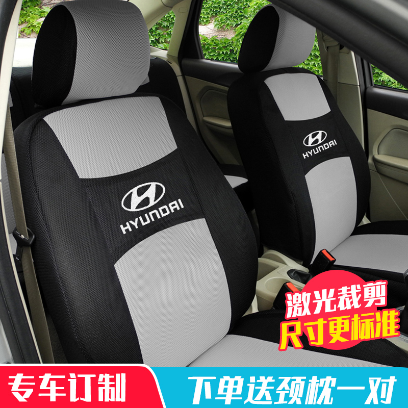 现代瑞纳悦动伊兰特专用汽车全包围座套坐垫套全包北京现代座椅套