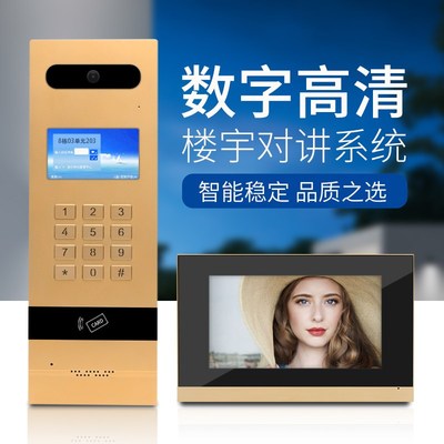 蓝斯顿 数字高清智能楼宇对讲系统门铃小区视频门禁设备 定制款