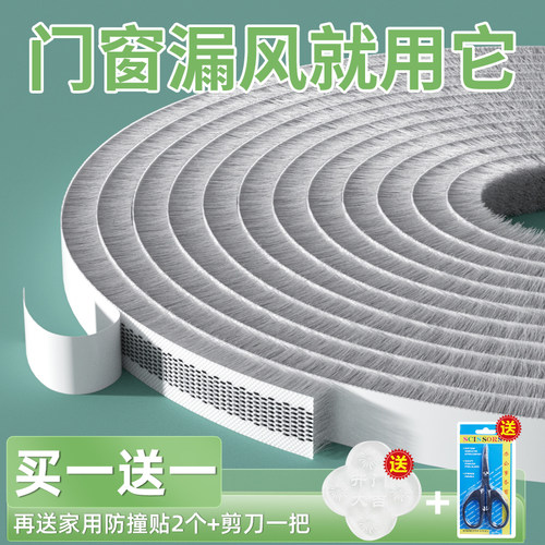 窗户防风密封条门缝门窗防尘推拉窗缝隙防漏风玻璃窗自粘挡风毛条