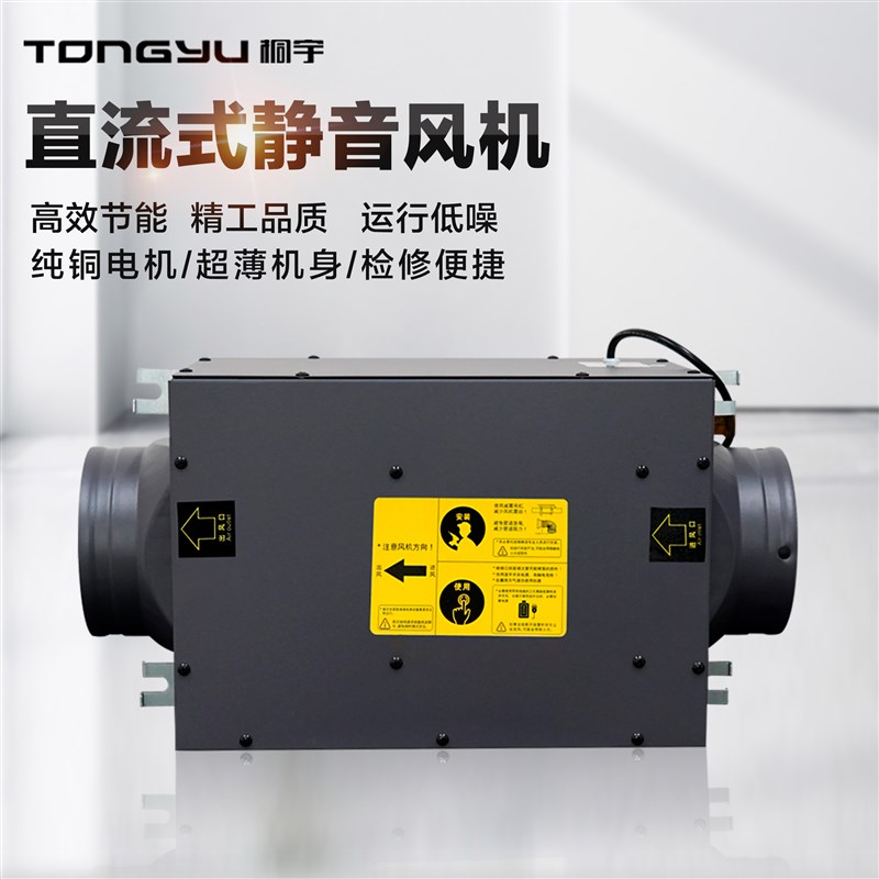 桐宇单向静音管道通风机 直流新风机家用大吸力排气换气扇排风机