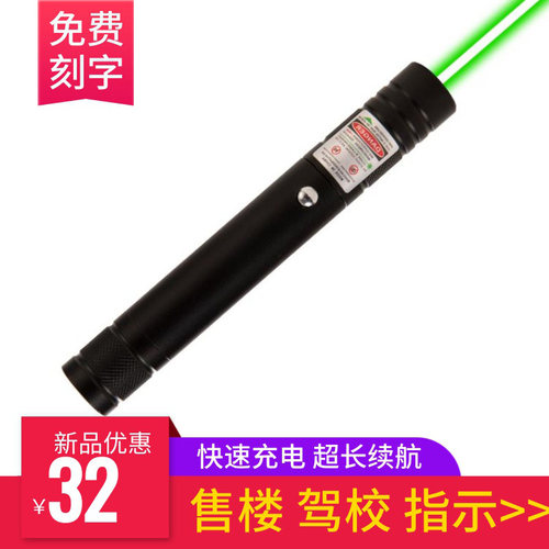 售楼部激光灯免费刻字usb充电射灯笔红外绿光沙盘讲解笔教学驾校