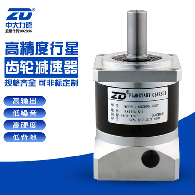 ZD中大力德ZDF40/60/80/120160行星齿轮减速器伺服步进电机减速机