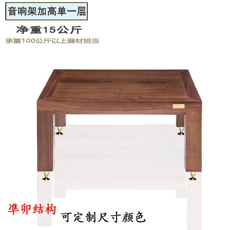 放大器柜实木机杆点著名机架加高度器单层和单层音频机架设备机架
