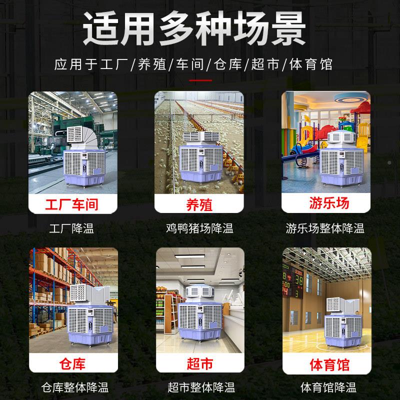 感移动风机工业水冷冷式冷空调大型尊工厂房养殖商用ZG-2.0环保水