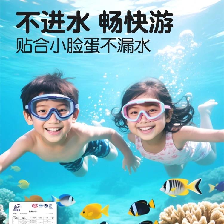 儿童泳镜游套泳眼镜专孩用防水防雾高清女孩大YJ-D#011框镜护男目