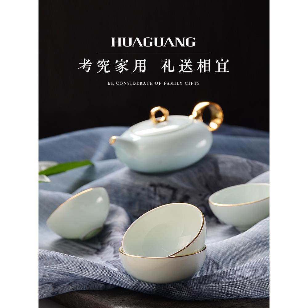 华光彩高档青瓷功夫茶套装家用无碍障豪华国UVD礼品套装茶壶茶清