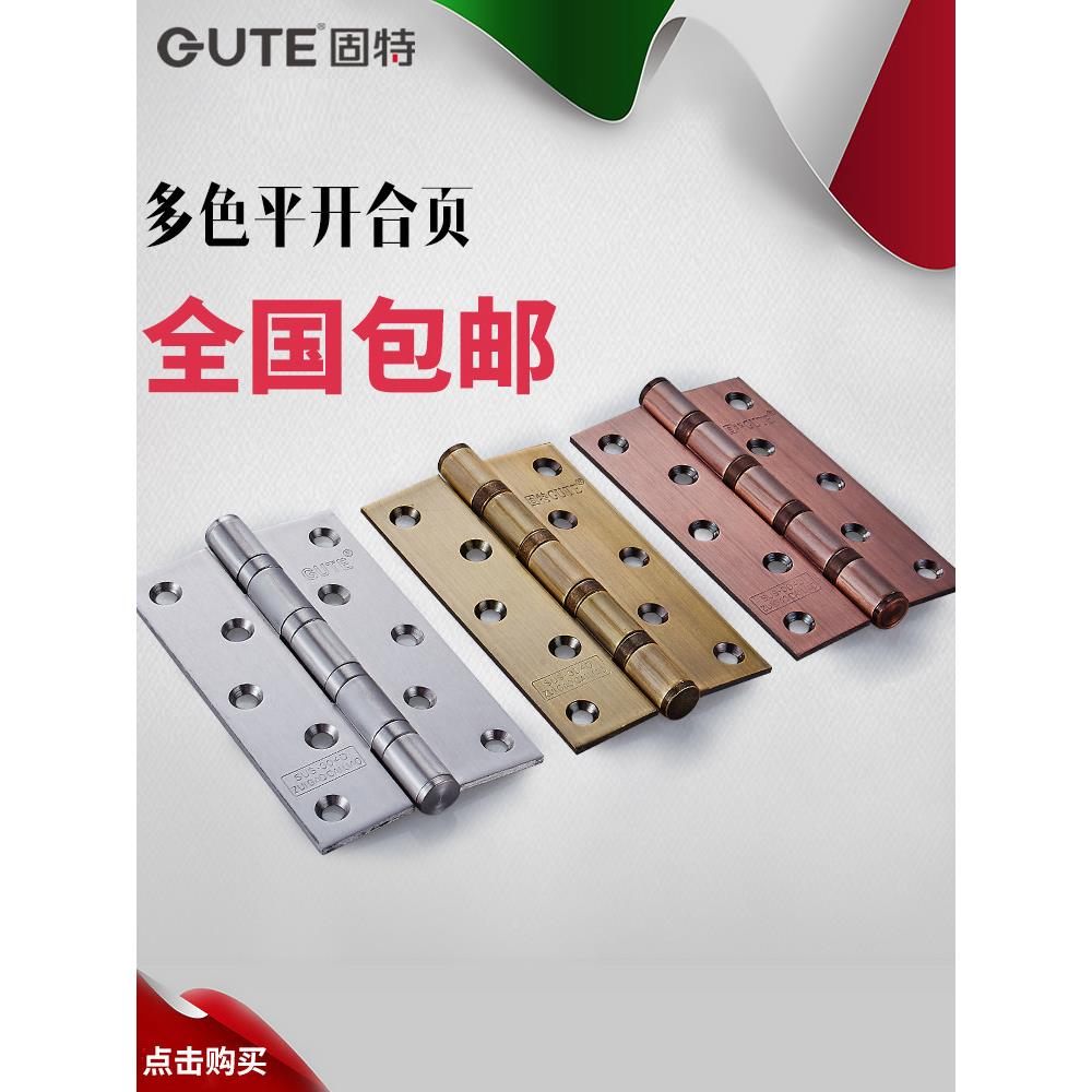 固房门不锈钢合页承铰重实木门炼加厚轴合承页5寸平开合特页一副