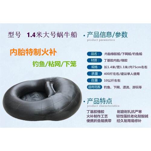 可携式充气轮船胎胎下丁基胶橡皮船加厚208219耐耐磨扎单人船网皮