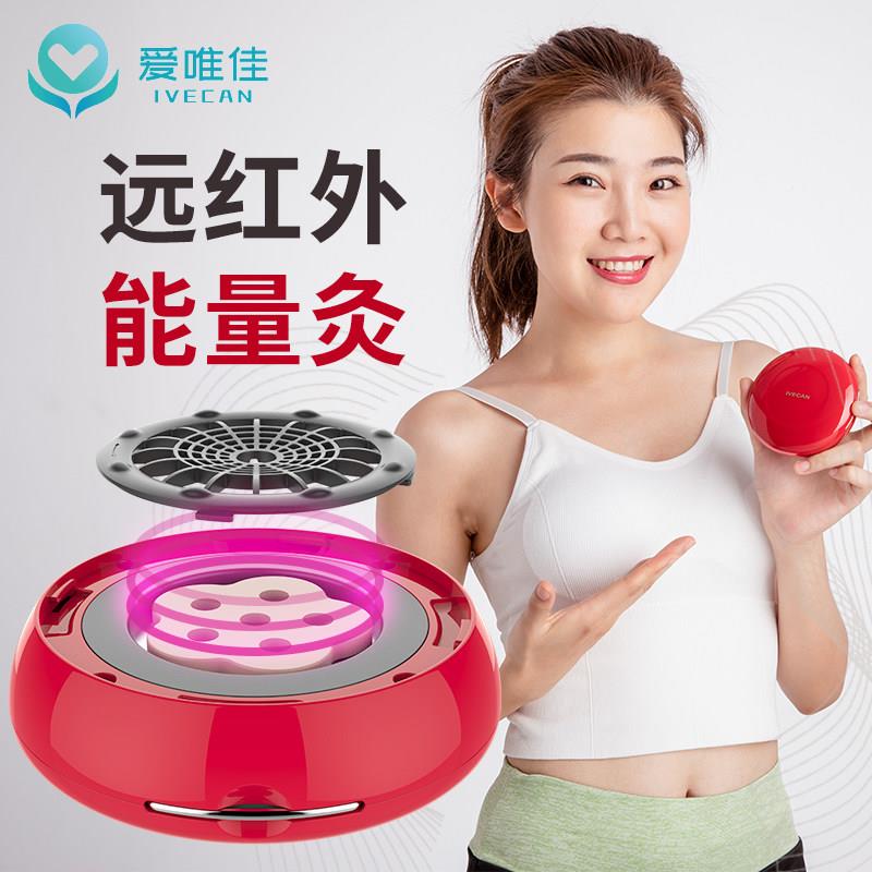 爱唯佳1代能艾灸智盒家用无烟电子艾灸CLT随身仪炙温灸贴型艾灸新