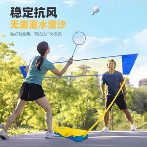 匹羽毛奥球网架可携式可折叠动中移拦网室外AP-5530-内家用简易羽