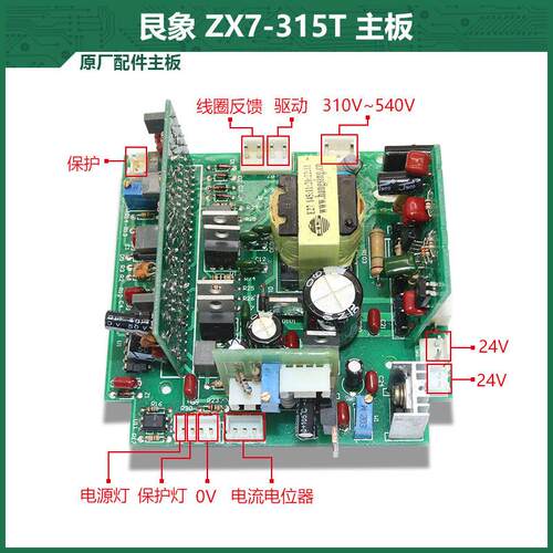 艮象 7-315T 315C 400C IG逆BT变 电ZX7-315焊机 辅电 主板X 控Z