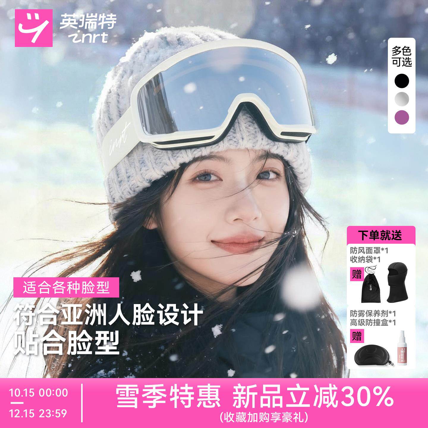 滑雪护目镜女高清防雾可戴近视滑雪眼镜户外磁吸翻盖防风登山雪镜