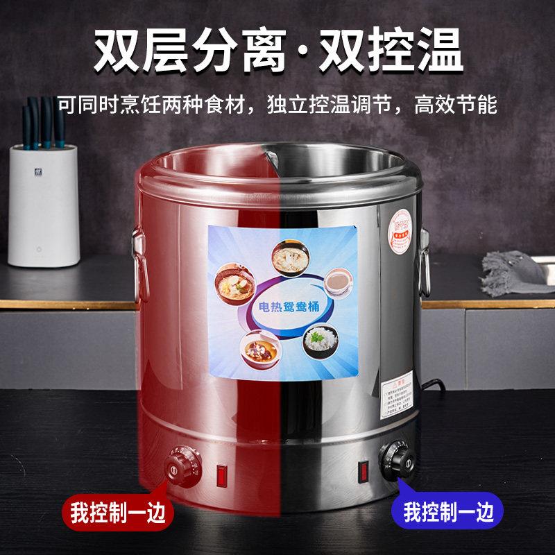 电鸳鸯汤桶锈钢电加热蒸001煮桶大不量保温桶用电商热卤肉桶烧水