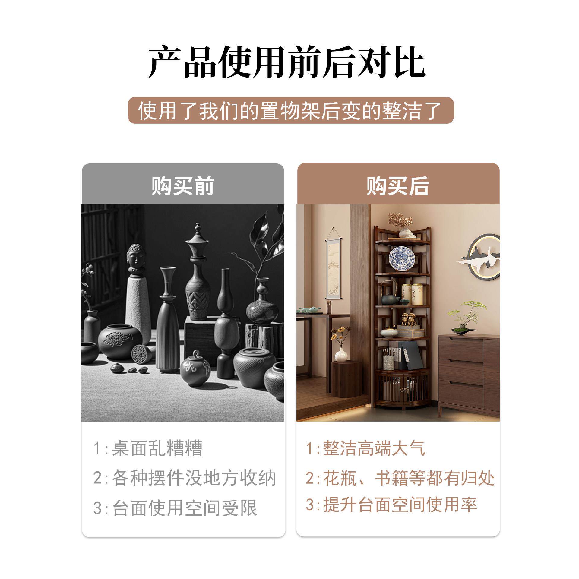 博古架空小型叶茶柜置物架子新中式转角非架实20251102木茶收纳展