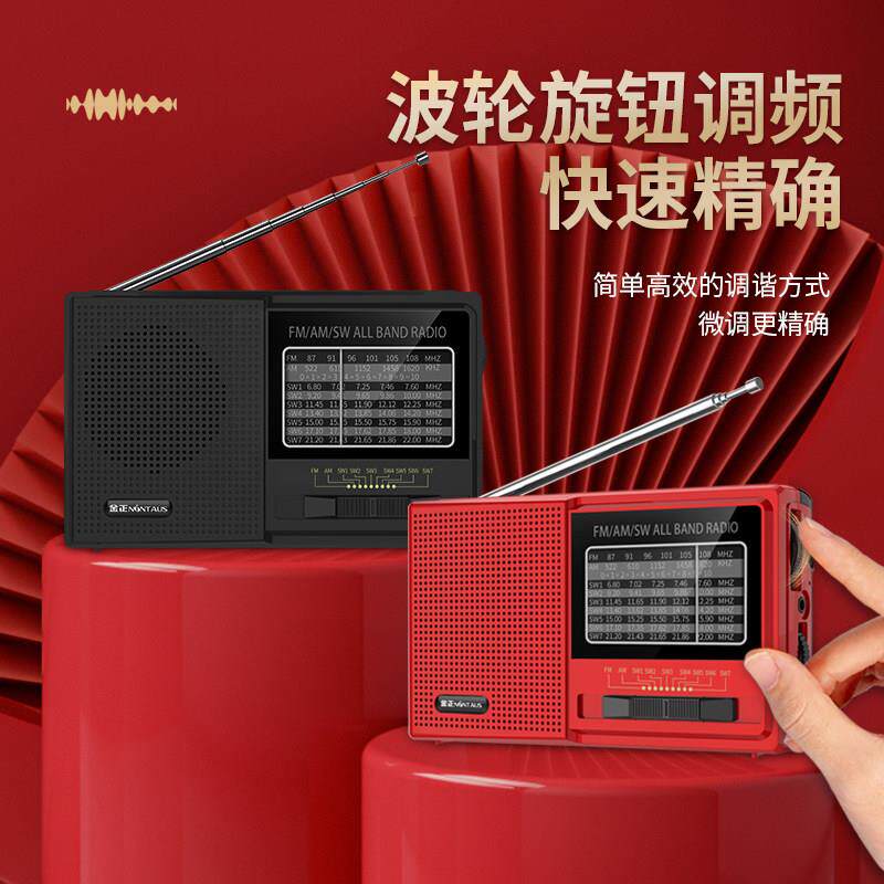 金正C51全波段收音机新闻半导体老人可携式指针式充电锂干 干电池