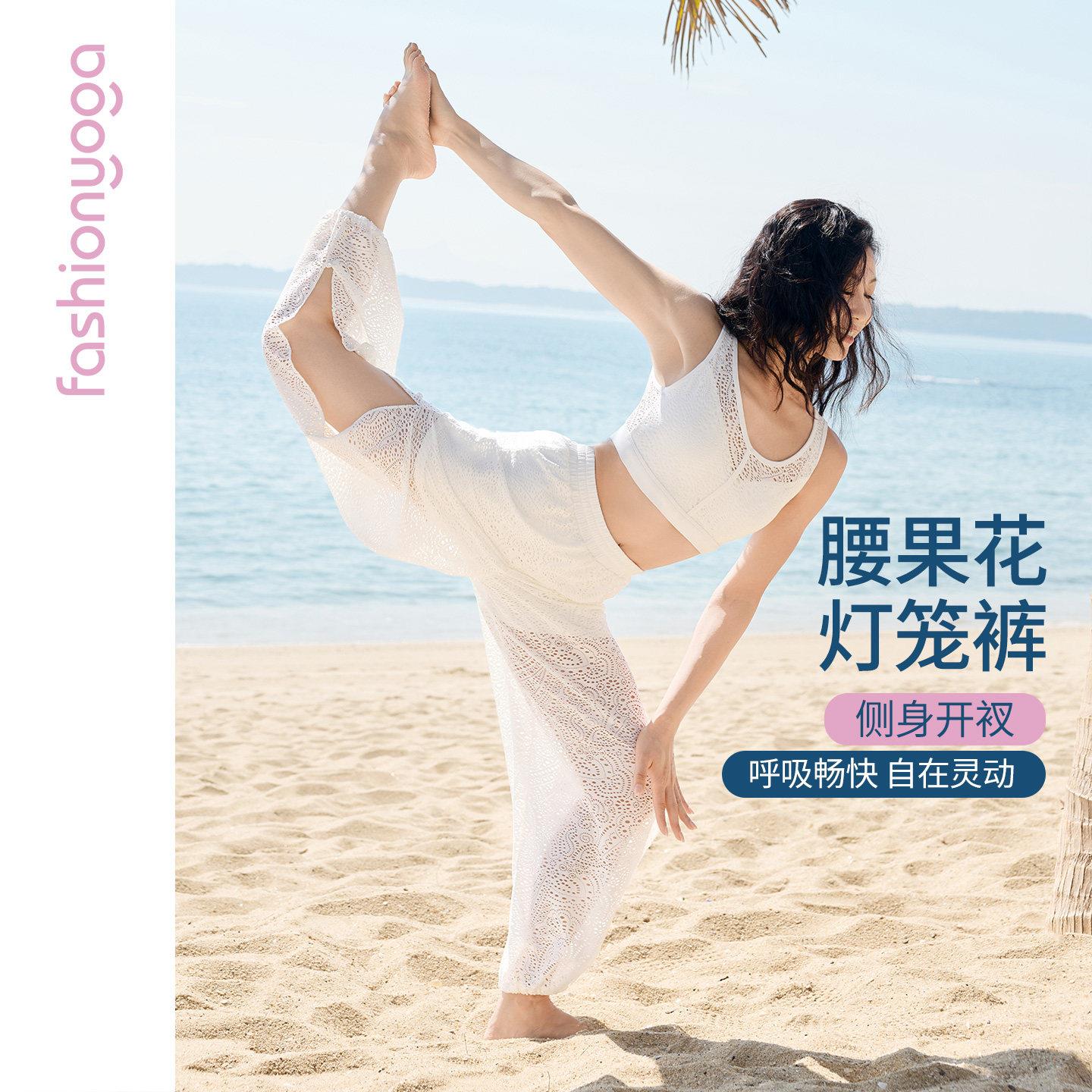 圣瑜珈裤女宽松透健身风FR10964优雅镂气空灯笼裤舞蹈舞韵F凡C109