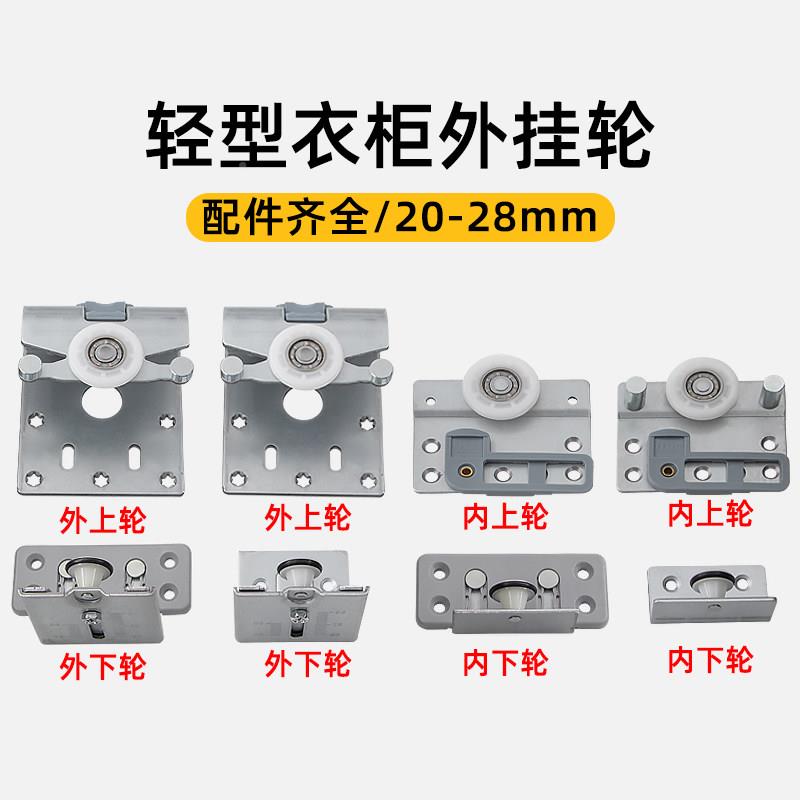 拉门外挂趟门滑轮衣柜外挂轻轮衣便吊轮挂式大整体橱柜家俱平移门