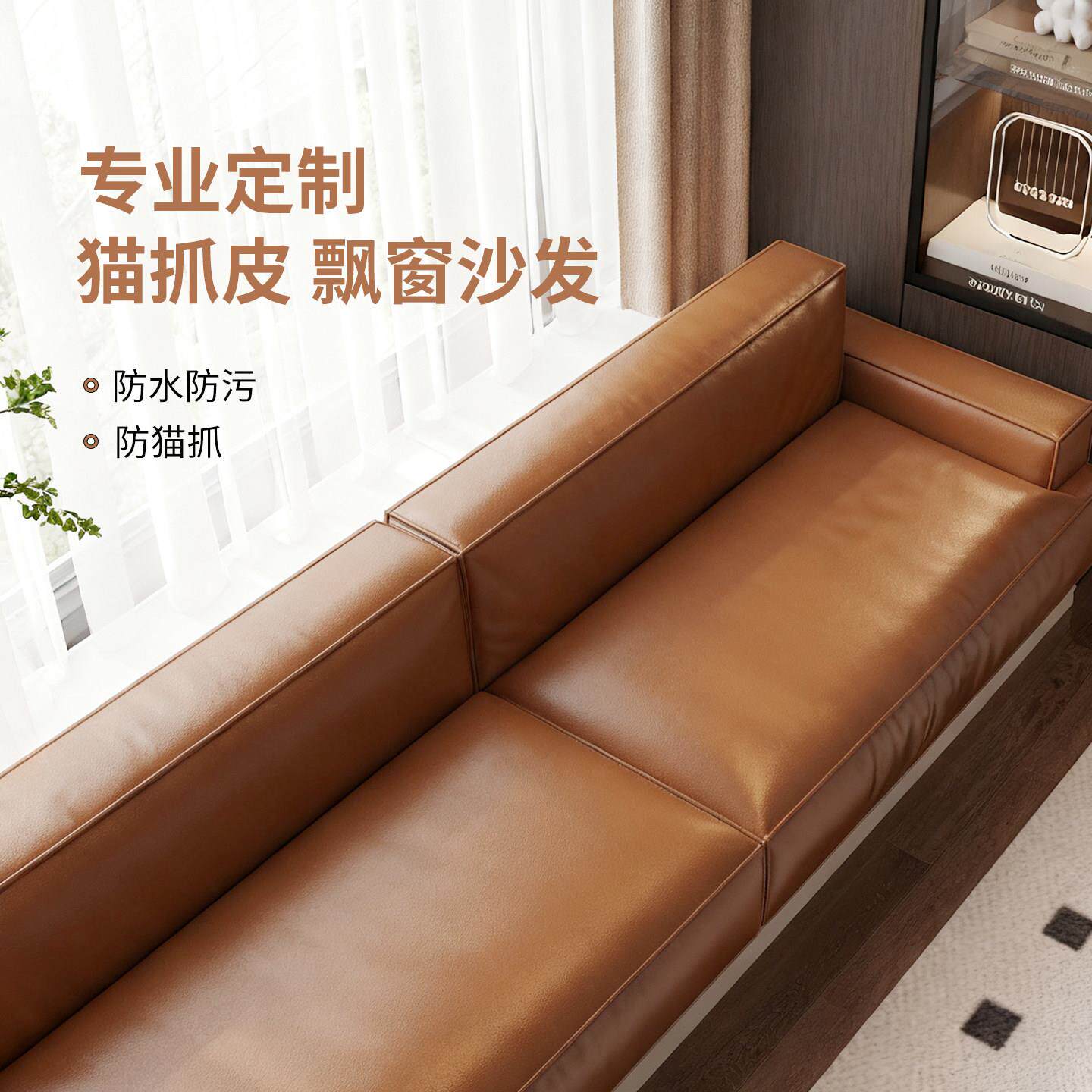 2025款猫抓皮飘窗沙发定制飘窗垫窗台改造神器坐靠一体轻奢可拆洗