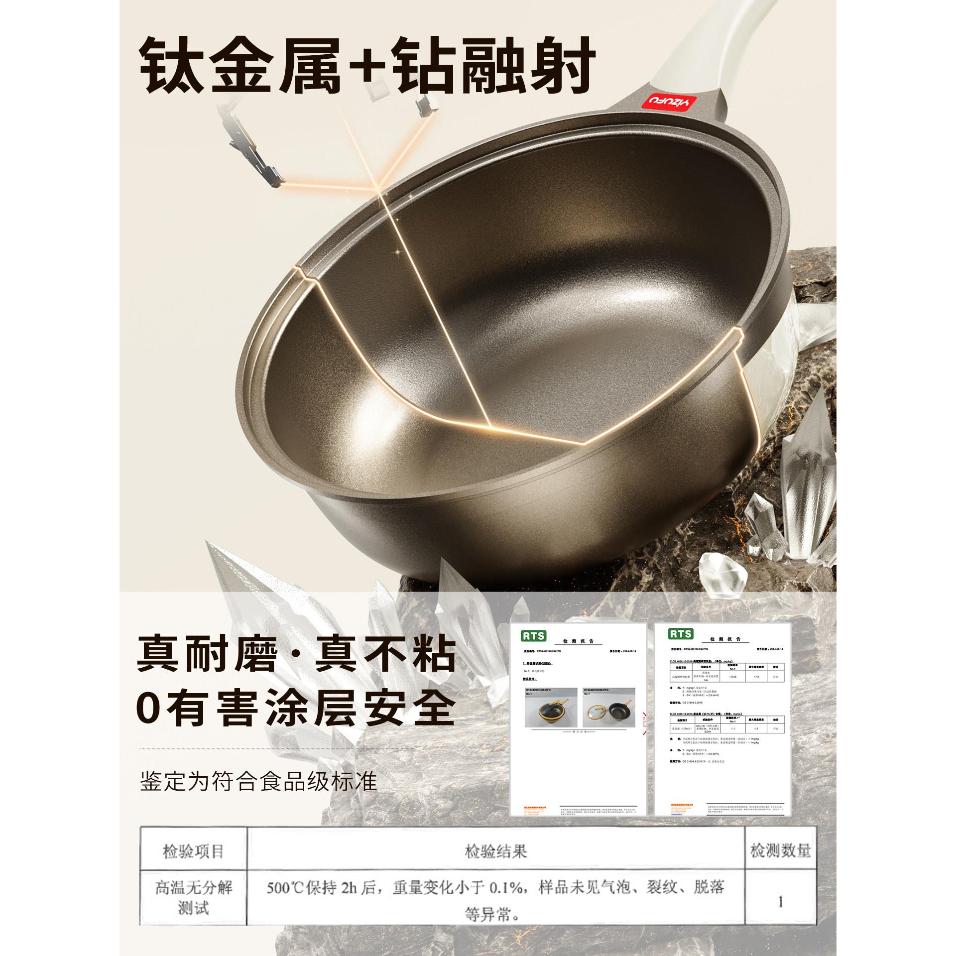 钛钻耐磨炒锅不粘锅家菜用涂层电平底磁炉燃气灶专用煎炒无锅具W