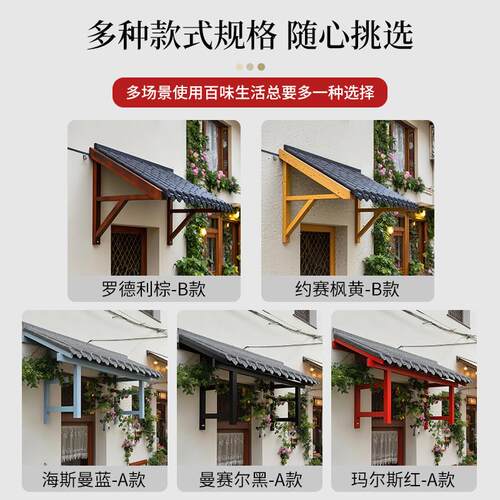 小庭院户外阳遮棚室外阳台屋檐挡雨瓦片斜铺面雨棚店门头中202509
