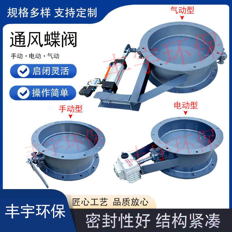 手动调风阀气动蝶阀百叶阀管道通风阀风量调节阀通风蝶阀电动风阀