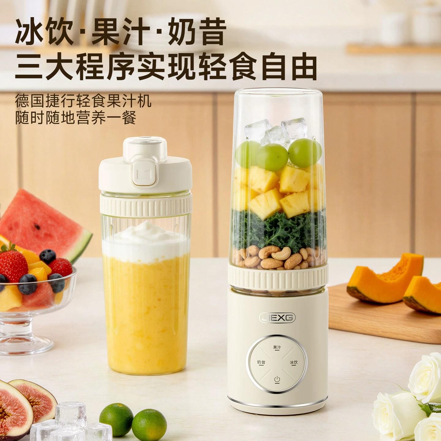 德国榨汁机榨汁机型家用可小携式榨汁杯2026新蔬款果奶昔汁杯水果