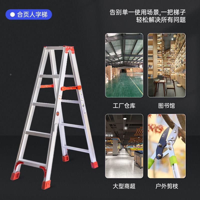 家固用铝合金梯子IUQ折叠人梯叉梯工加程梯加宽字加厚强加铰链人