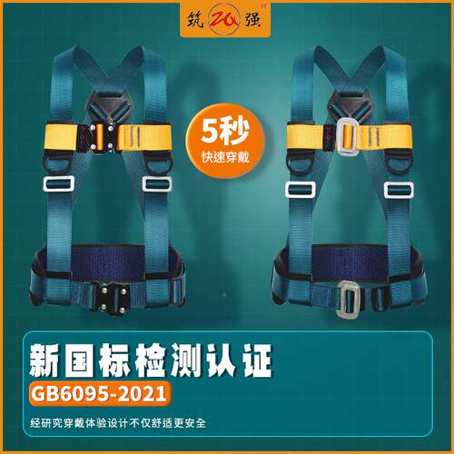 空筑式强半身三点安全带全高空作业调安全绳安绳双挂钩套装国标