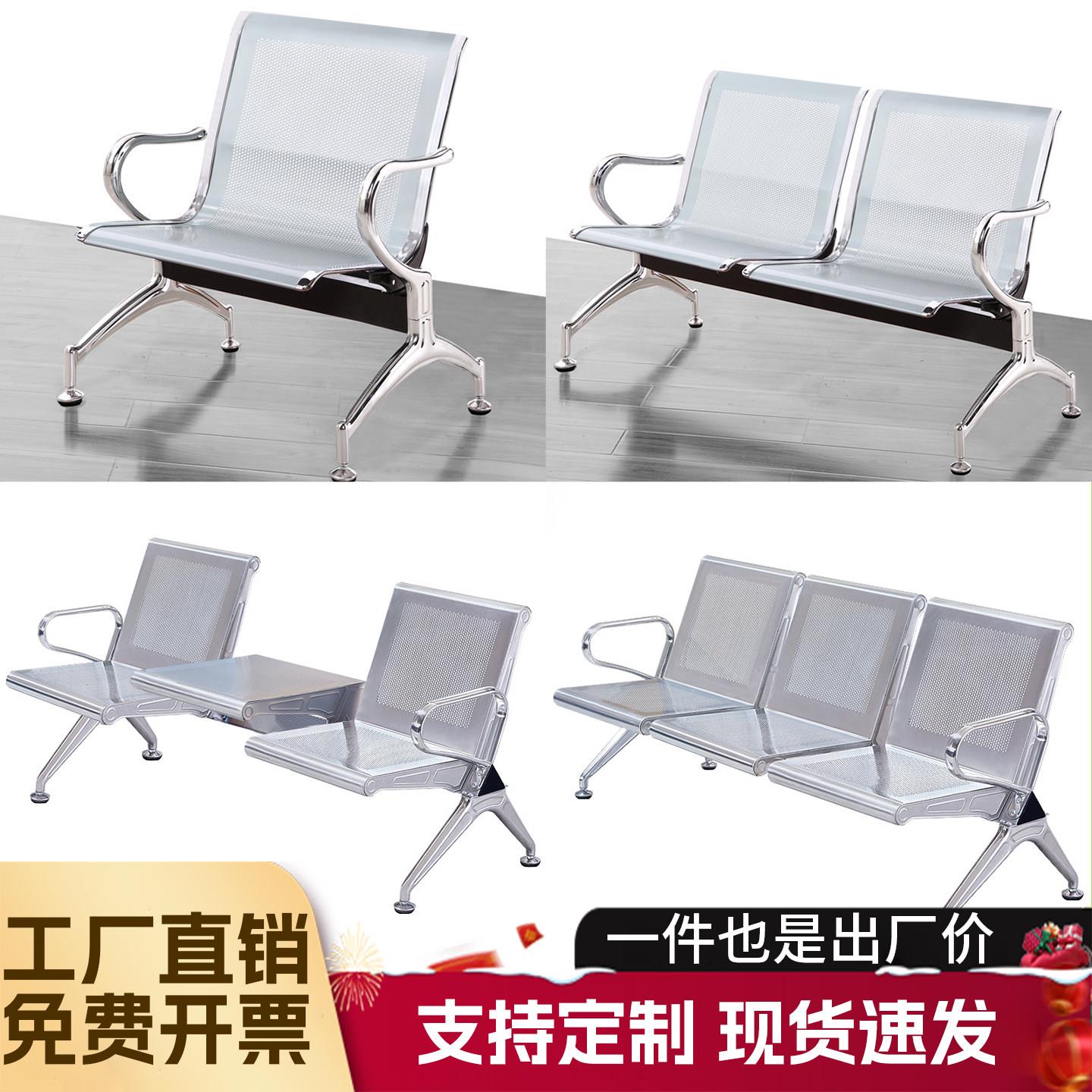 排椅四三人不锈钢长椅子机场等位候椅人位液联排休闲座椅医院输椅