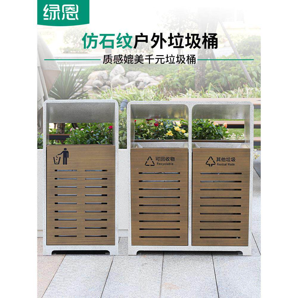 户外商用加厚单双分类垃圾桶公园景区果皮箱彷大理石纹彷木纹定制